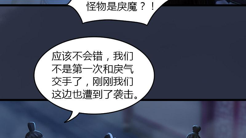 《剑玲珑》第68话考量 第18页