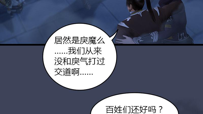 《剑玲珑》第68话考量 第20页