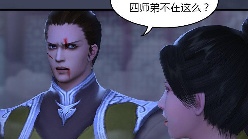《剑玲珑》第68话考量 第21页