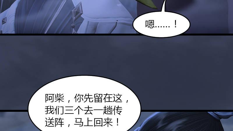 《剑玲珑》第68话考量 第24页