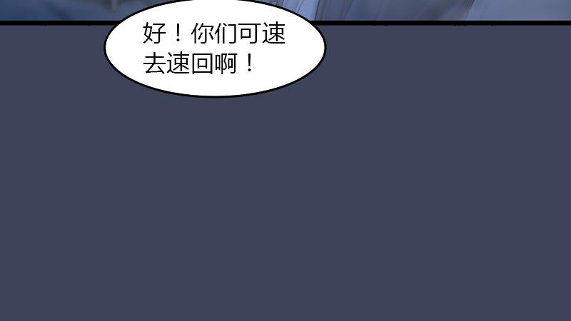 《剑玲珑》第68话考量 第26页
