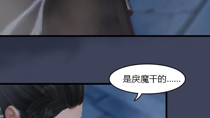 《剑玲珑》第68话考量 第33页