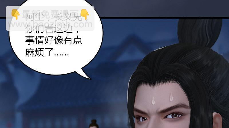 《剑玲珑》第68话考量 第35页