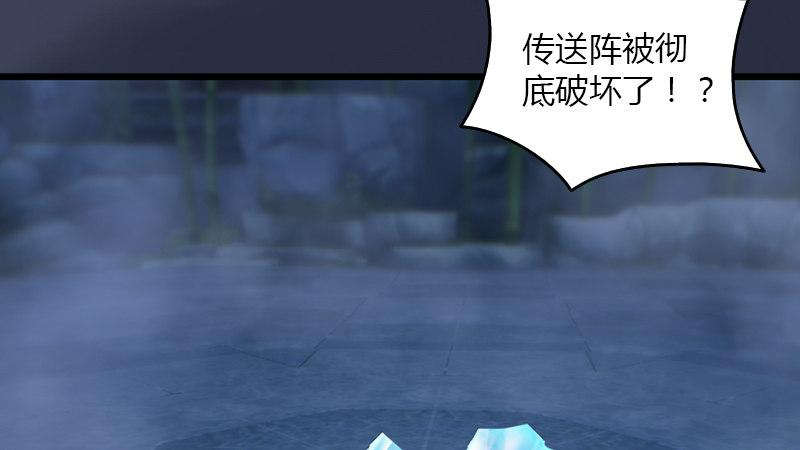 《剑玲珑》第68话考量 第38页