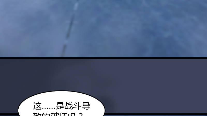 《剑玲珑》第68话考量 第40页