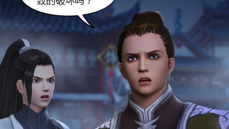 《剑玲珑》第68话考量 第41页