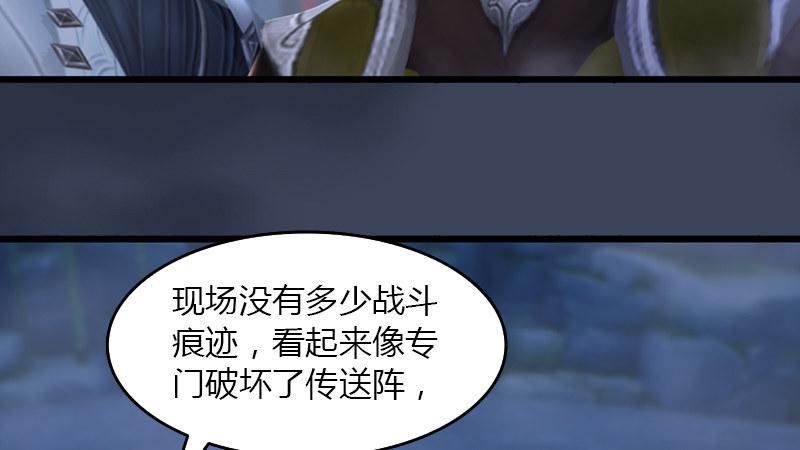 《剑玲珑》第68话考量 第42页