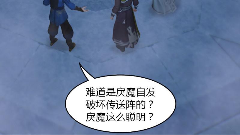 《剑玲珑》第68话考量 第44页