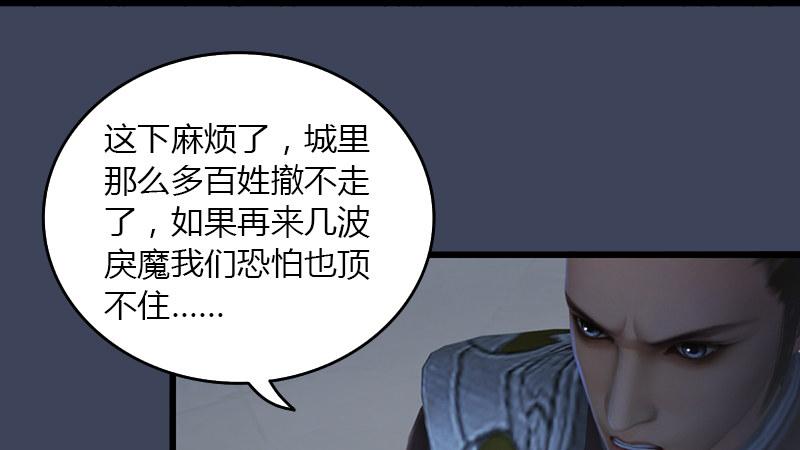《剑玲珑》第68话考量 第45页