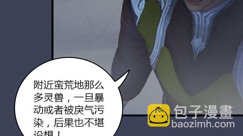 《剑玲珑》第68话考量 第46页