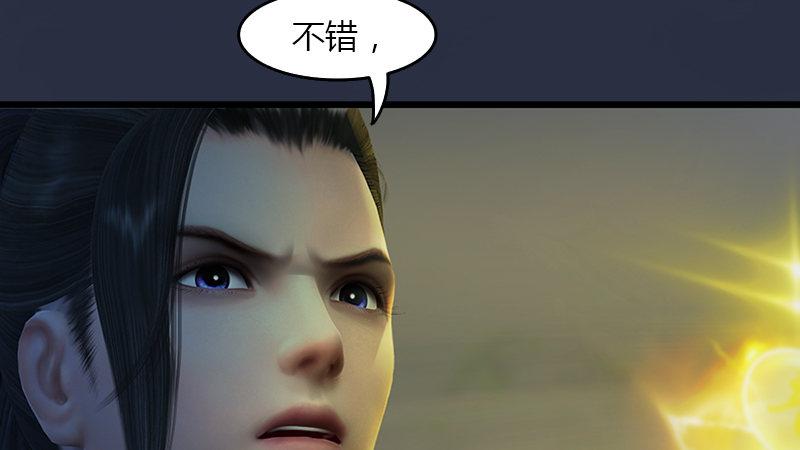 《剑玲珑》第68话考量 第50页