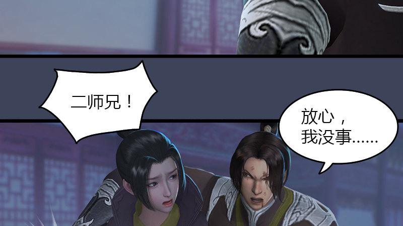 《剑玲珑》第68话考量 第7页