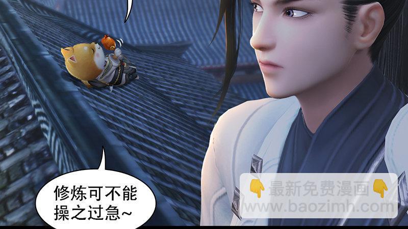 《剑玲珑》第69话各方增援 第12页