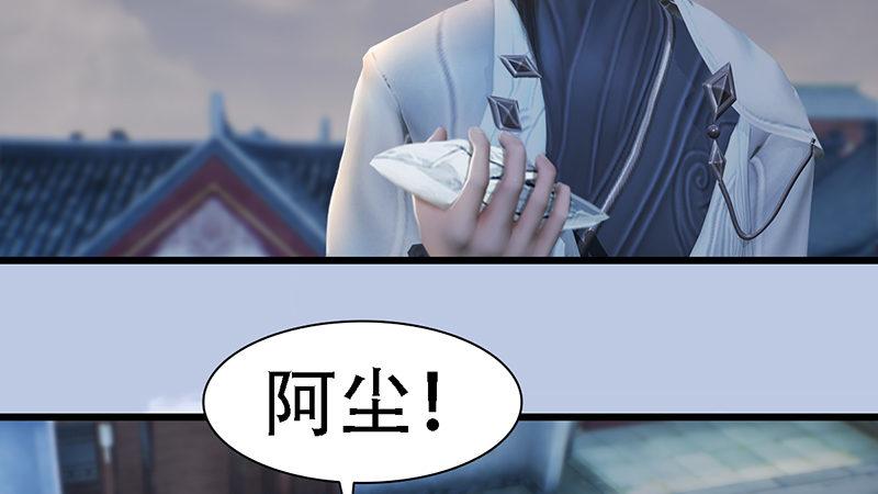 《剑玲珑》第69话各方增援 第14页