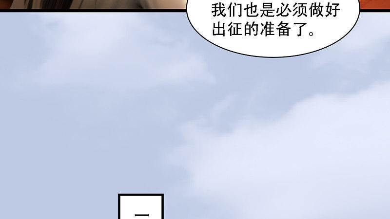 《剑玲珑》第69话各方增援 第29页