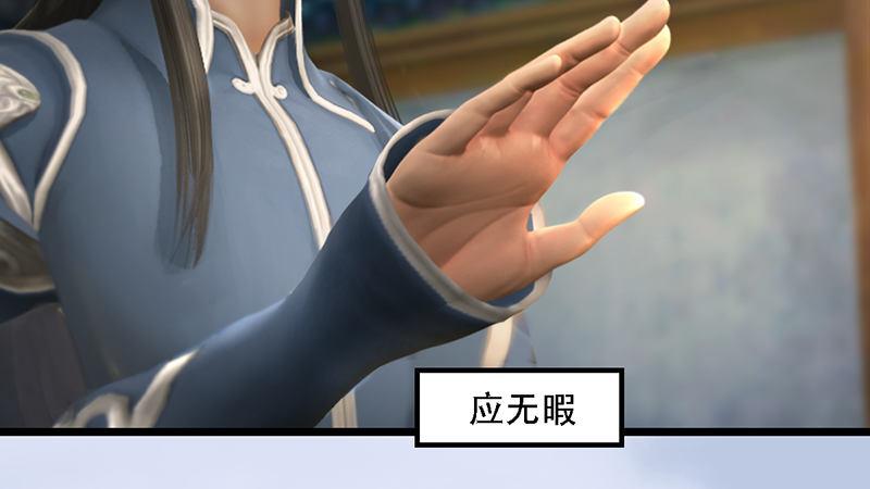 《剑玲珑》第69话各方增援 第35页