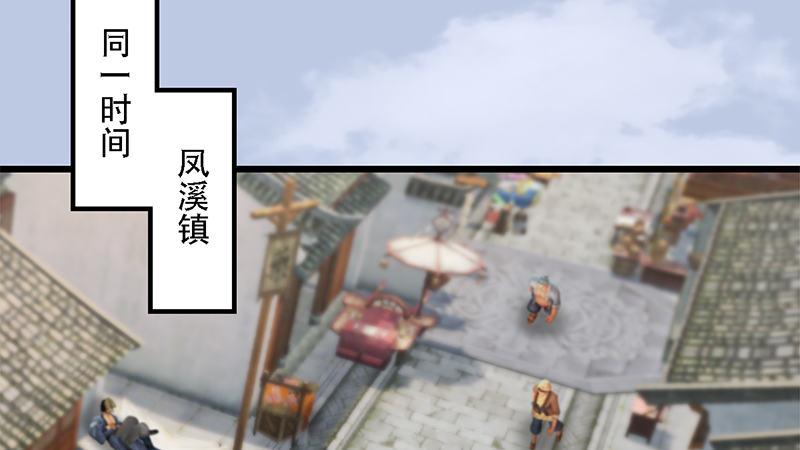 《剑玲珑》第69话各方增援 第39页