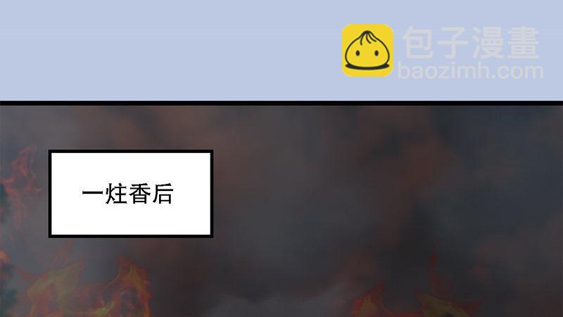 《剑玲珑》第69话各方增援 第49页