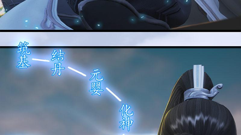 《剑玲珑》第69话各方增援 第5页