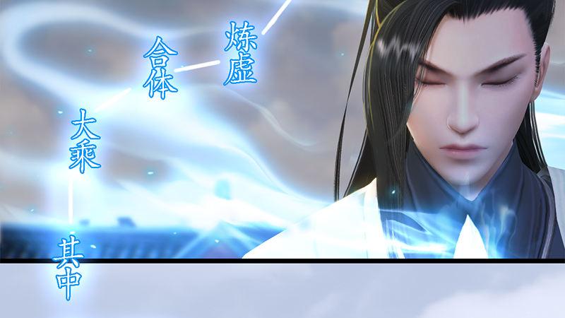 《剑玲珑》第69话各方增援 第6页