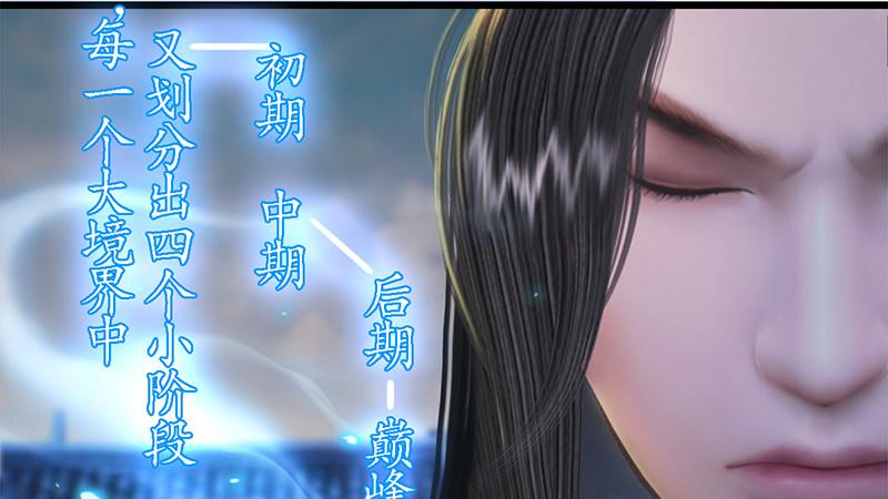 《剑玲珑》第69话各方增援 第7页