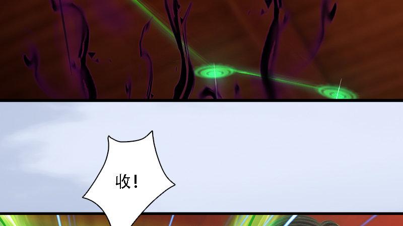 《剑玲珑》第71话兵分两路 第14页