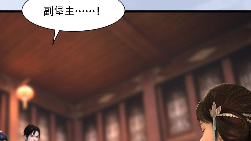 《剑玲珑》第71话兵分两路 第17页