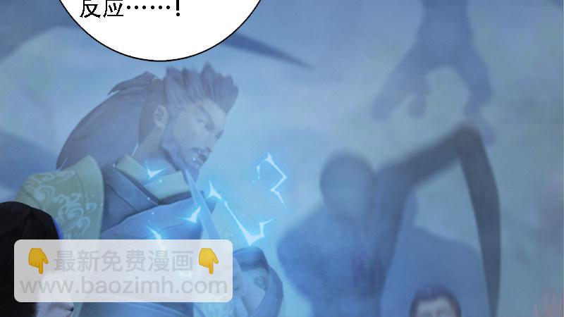《剑玲珑》第71话兵分两路 第40页
