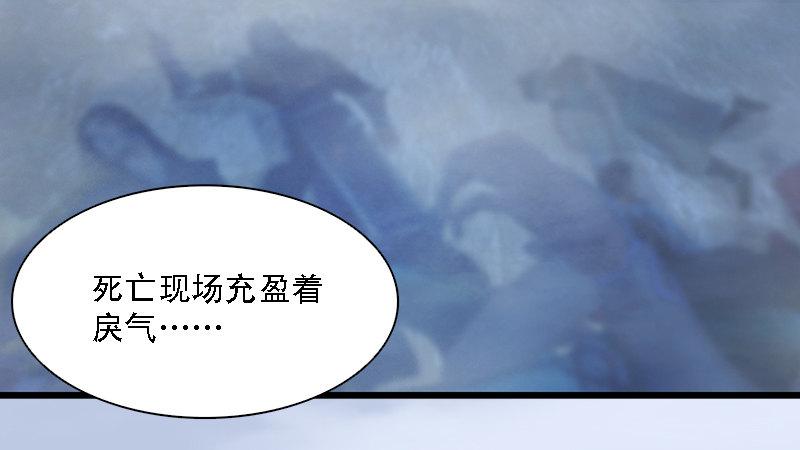 《剑玲珑》第71话兵分两路 第44页
