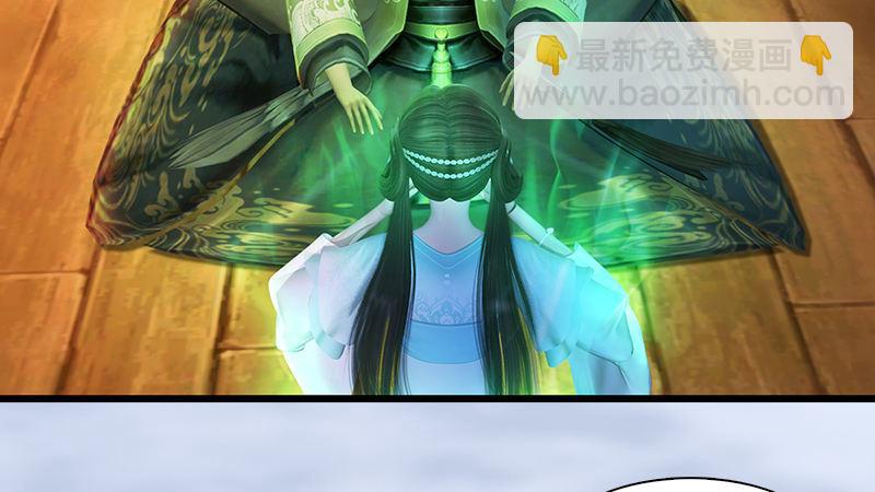 《剑玲珑》第71话兵分两路 第4页