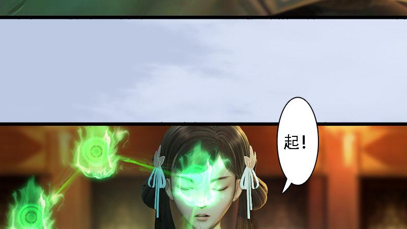 《剑玲珑》第71话兵分两路 第8页
