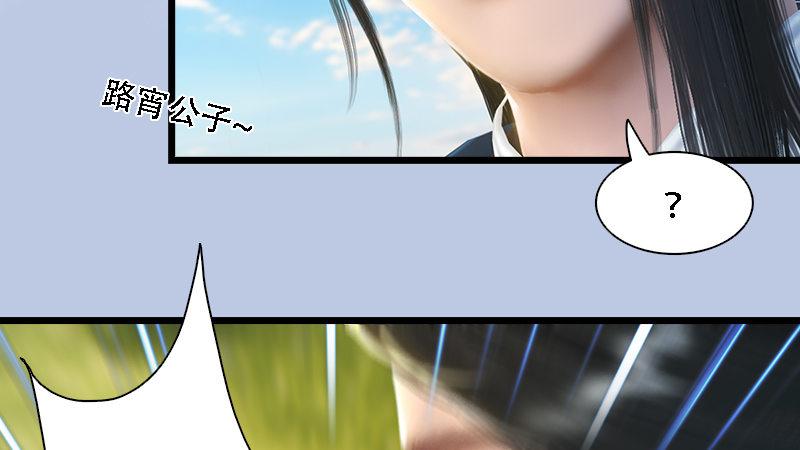《剑玲珑》第70话增援抵达 第18页