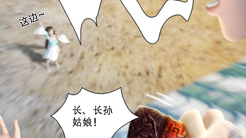 《剑玲珑》第70话增援抵达 第20页