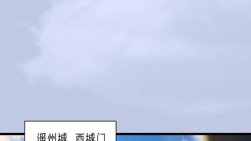 《剑玲珑》第70话增援抵达 第23页