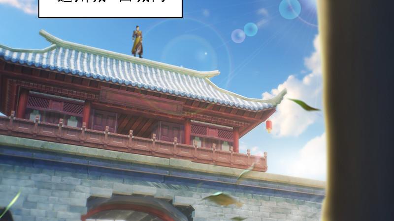 《剑玲珑》第70话增援抵达 第24页