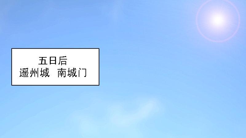 《剑玲珑》第70话增援抵达 第2页