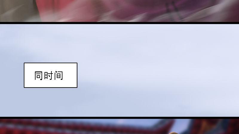 《剑玲珑》第70话增援抵达 第32页