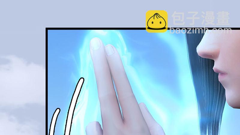 《剑玲珑》第70话增援抵达 第39页