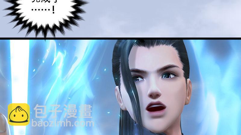 《剑玲珑》第70话增援抵达 第48页