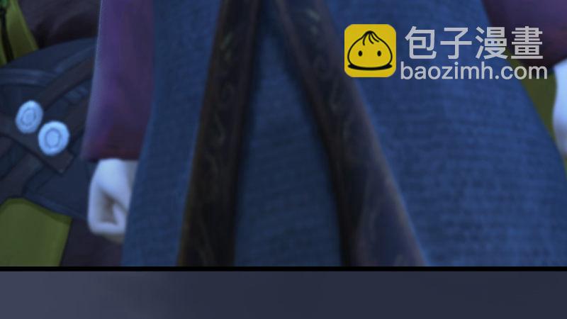 《剑玲珑》第73话雾来 第37页