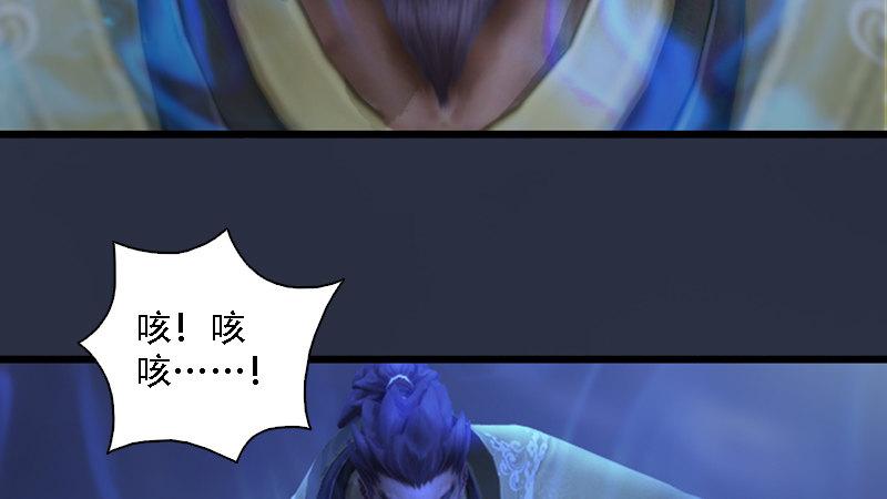 《剑玲珑》第73话雾来 第50页