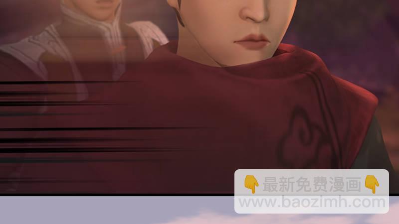 《剑玲珑》第73话雾来 第8页