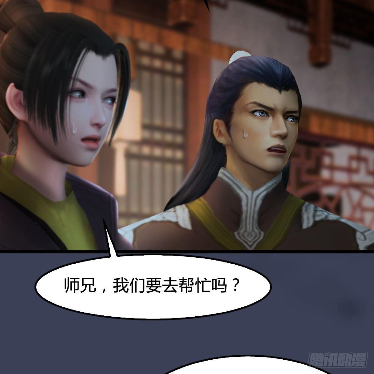 《剑玲珑》第75话碾压 第12页