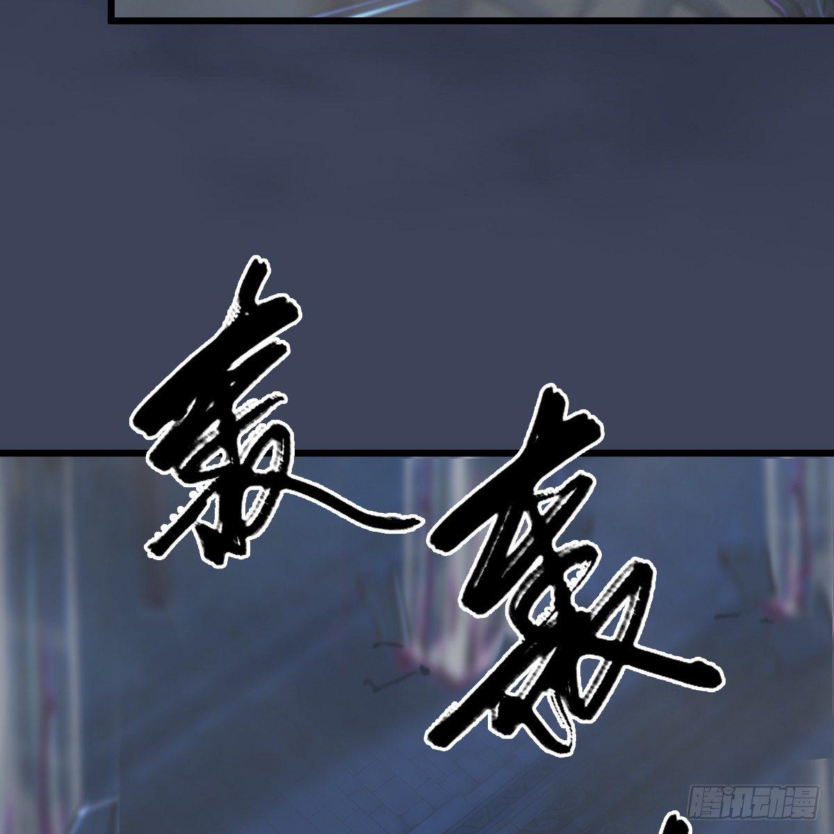 《剑玲珑》第75话碾压 第16页