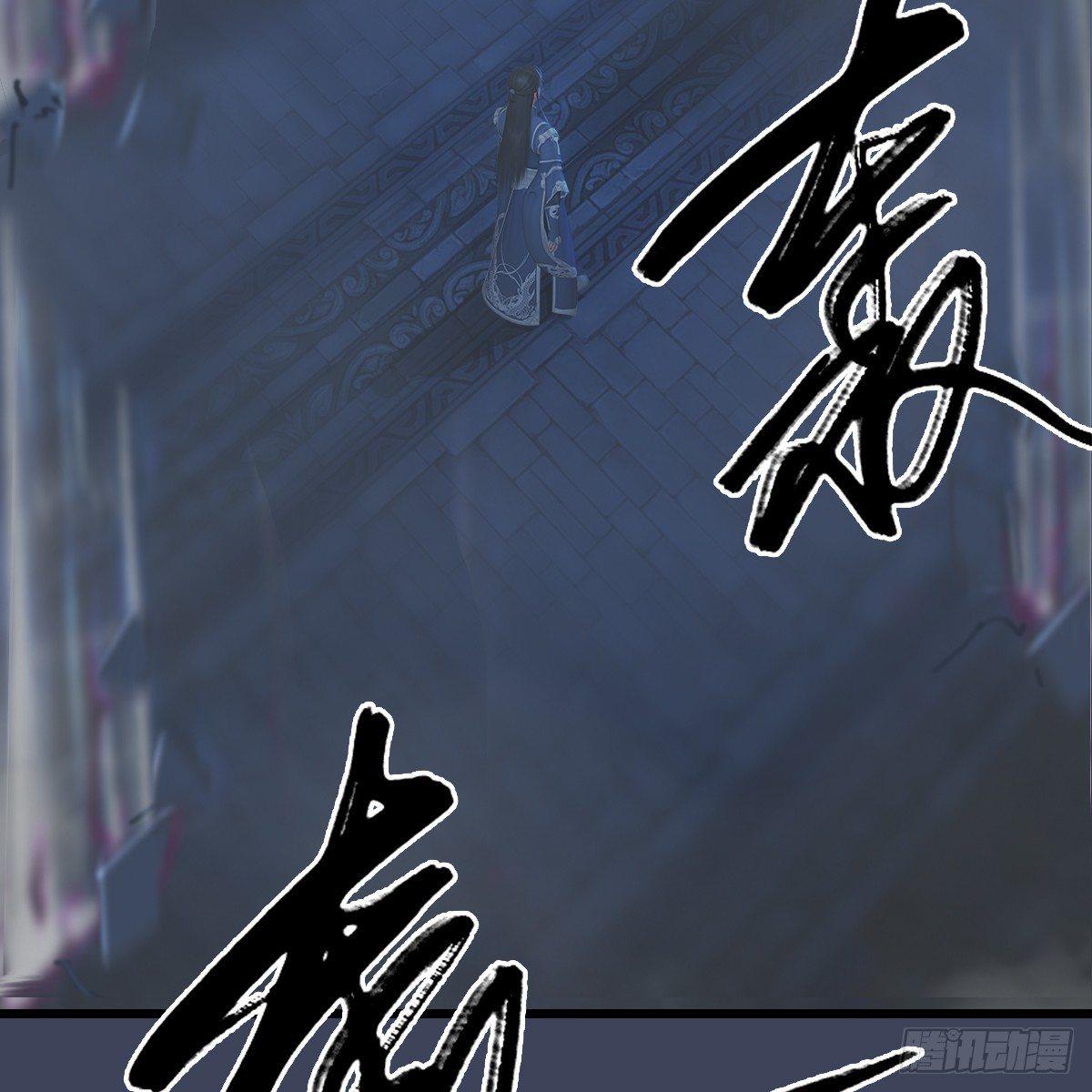 《剑玲珑》第75话碾压 第17页