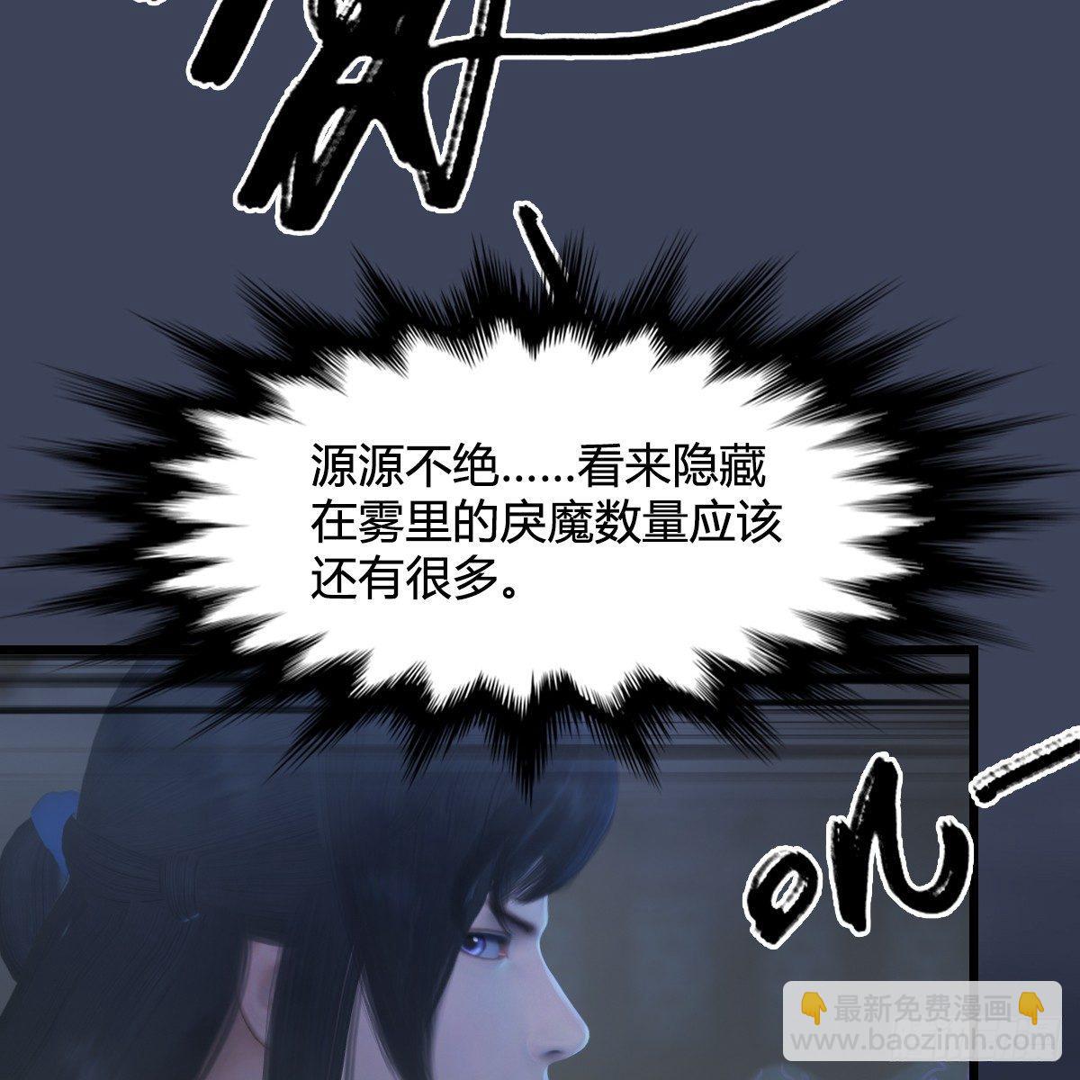 《剑玲珑》第75话碾压 第18页