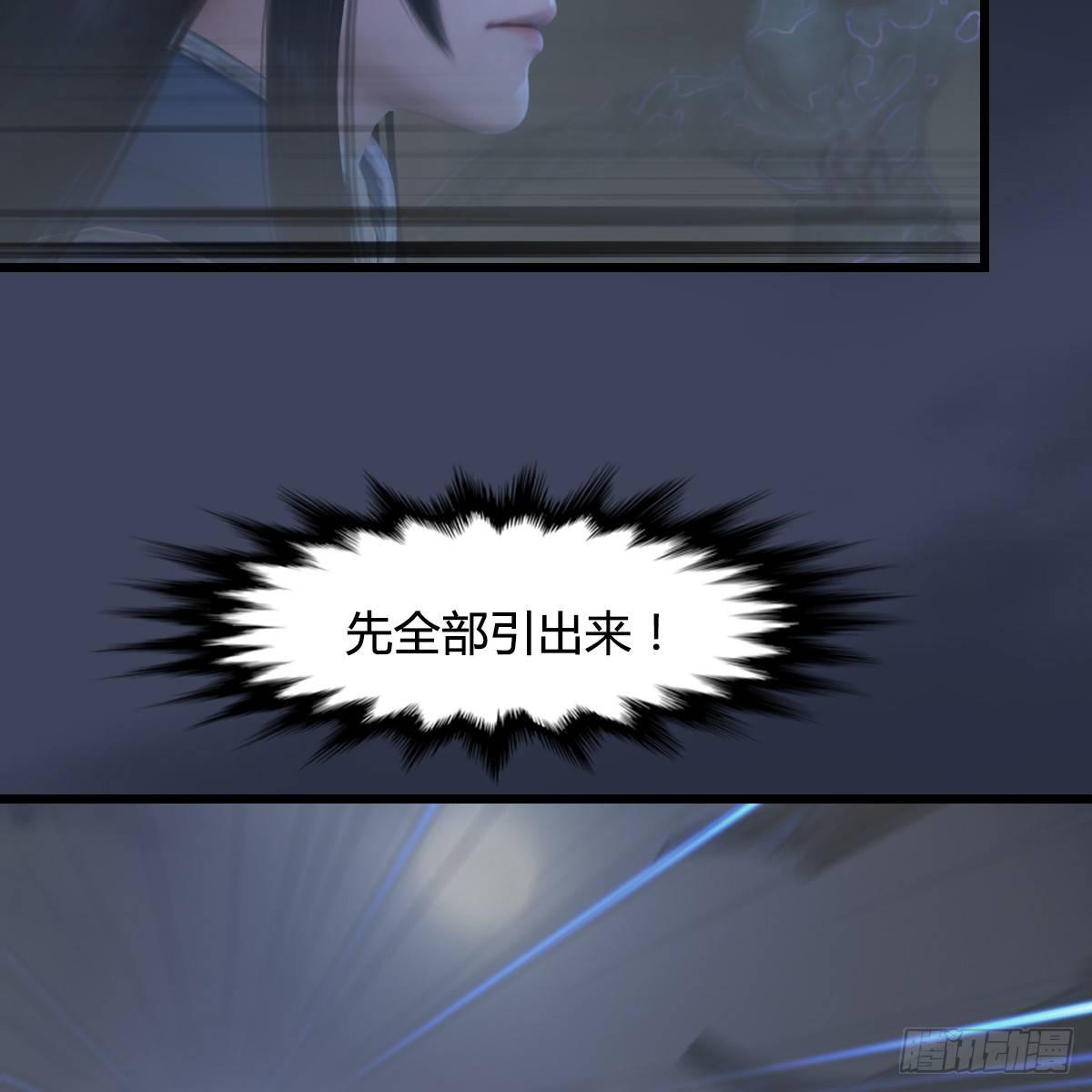 《剑玲珑》第75话碾压 第19页
