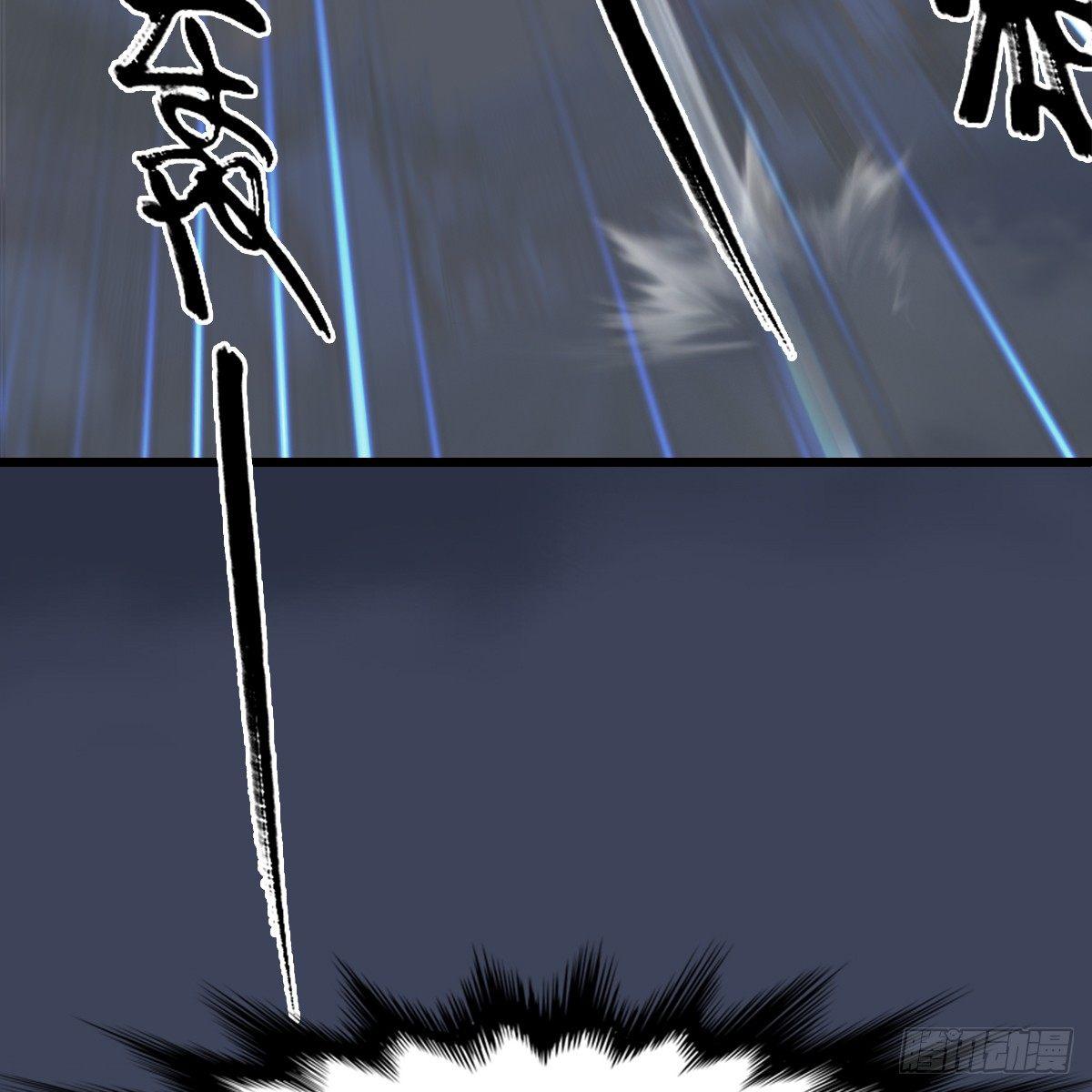 《剑玲珑》第75话碾压 第21页