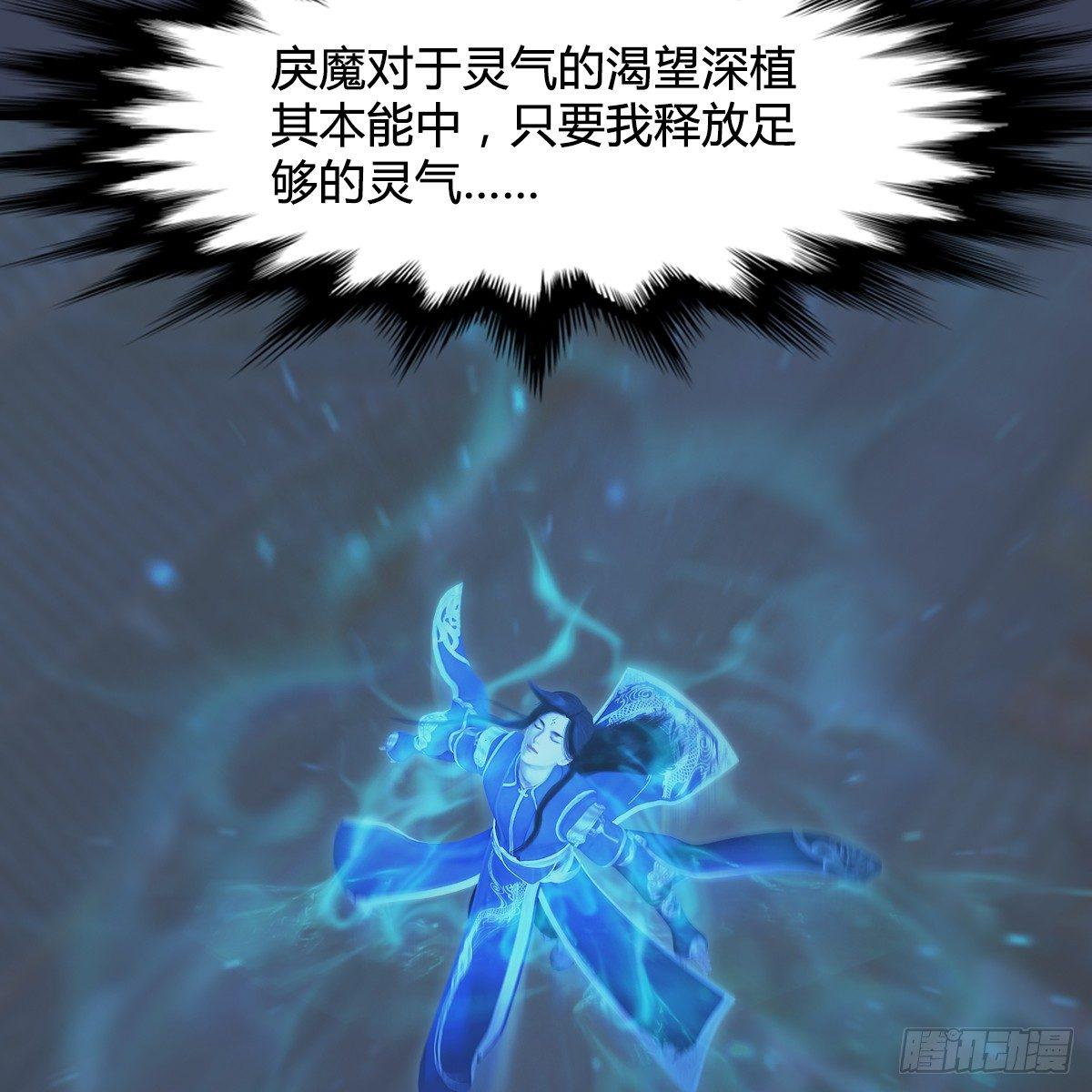 《剑玲珑》第75话碾压 第22页