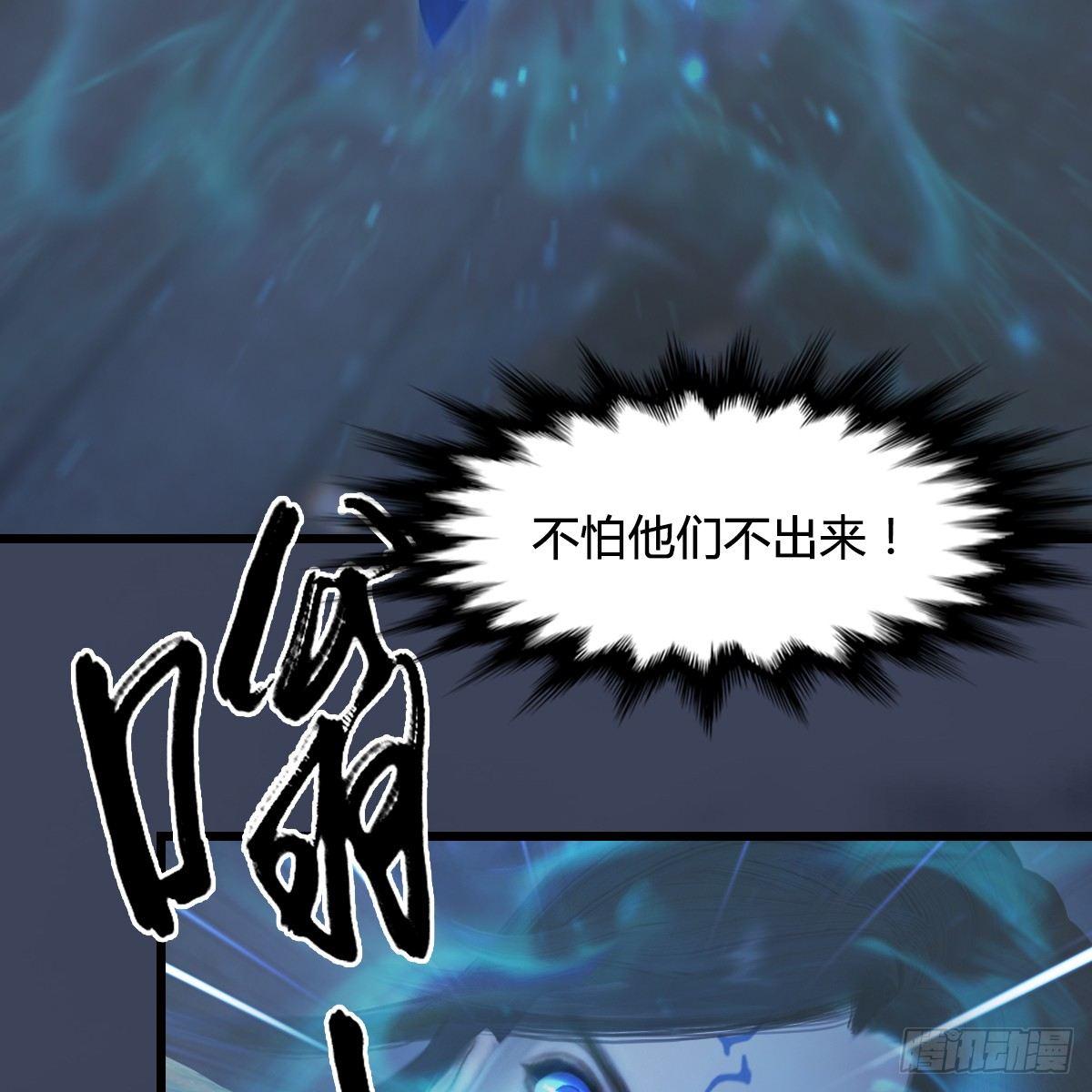 《剑玲珑》第75话碾压 第23页